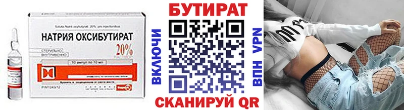 БУТИРАТ оксибутират  Лосино-Петровский 