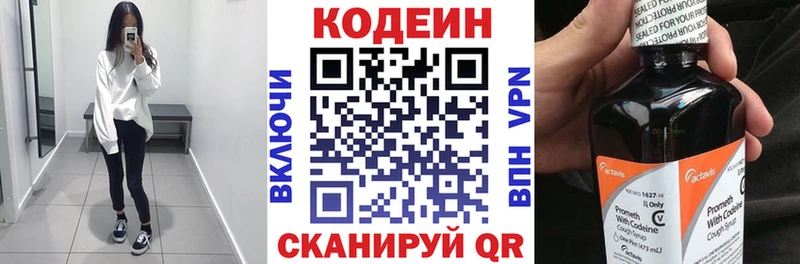 OMG   цены наркотик  Лосино-Петровский  Codein Purple Drank 