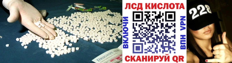 Лсд 25 экстази кислота  kraken маркетплейс  Лосино-Петровский 