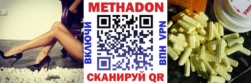 Метадон белоснежный  Лосино-Петровский 