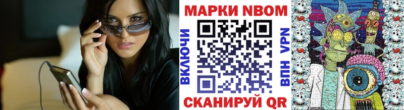 Марки N-bome 1,8мг  Лосино-Петровский 